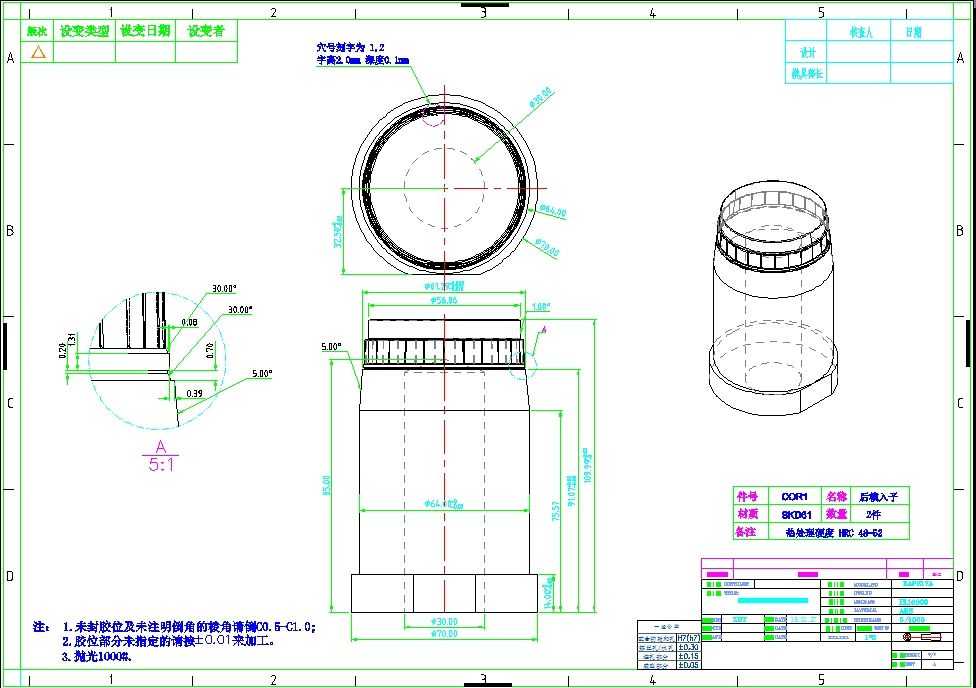 专业注塑模具镶件2D零件图详解：公模/滑块入子加工图设计案例