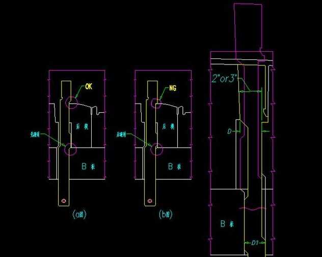 从上往下安装时