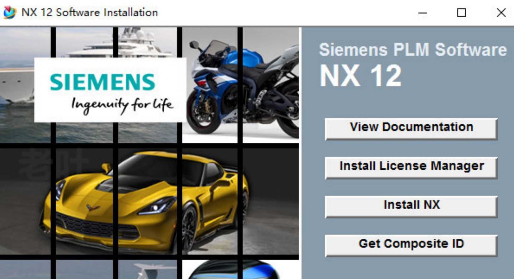 Siemens UGNX 12.0软件图文安装教程（苏州模具设计公司整理版）