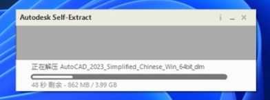 选择好文件解压位置，进行安装文件解压。