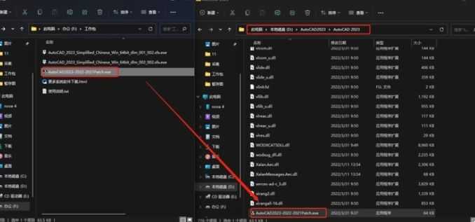 将破解文件移动到安装位置根目录中。