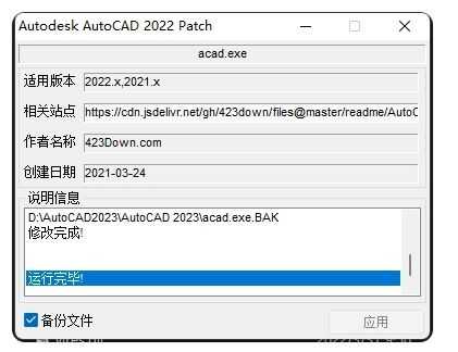 等待运行完毕即可成功破解