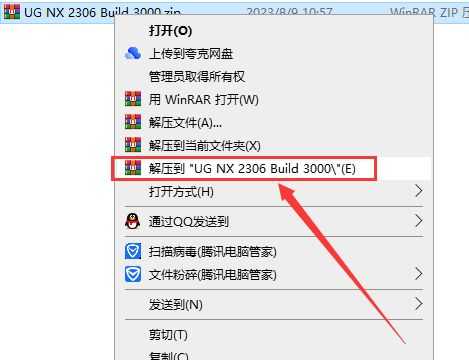 UG NX 2306安装教程第1步：解压安装包