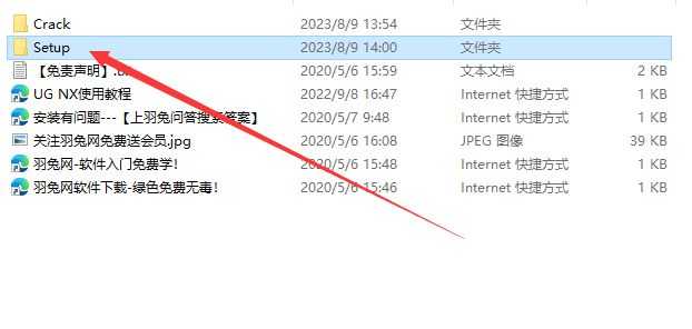 UG NX 2306安装教程第6步：打开Setup文件夹