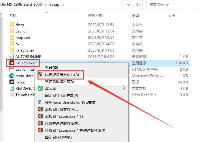 UG NX 2306安装教程第7步：以管理员身份运行Launch.exe