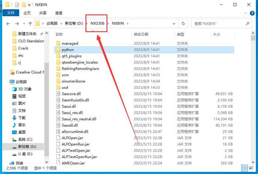 UG NX 2306安装教程第20步：后退到上级目录