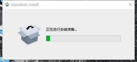 AutoCAD安装教程第5步：准备安装