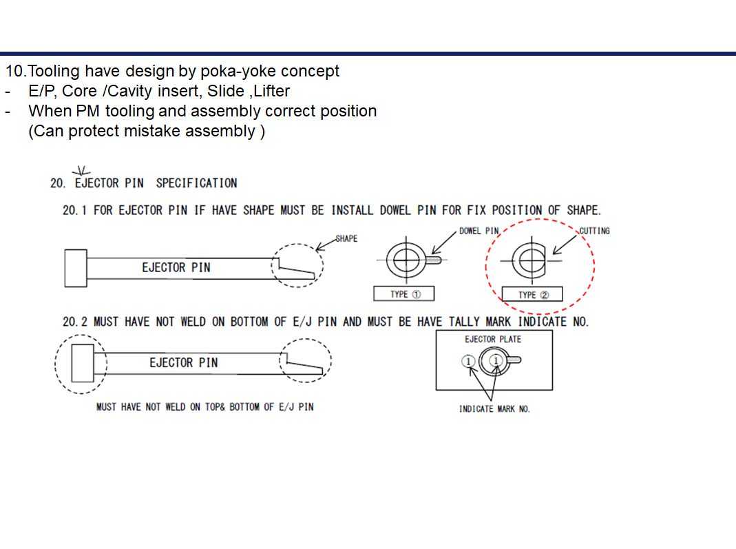 模具顶针定位方式