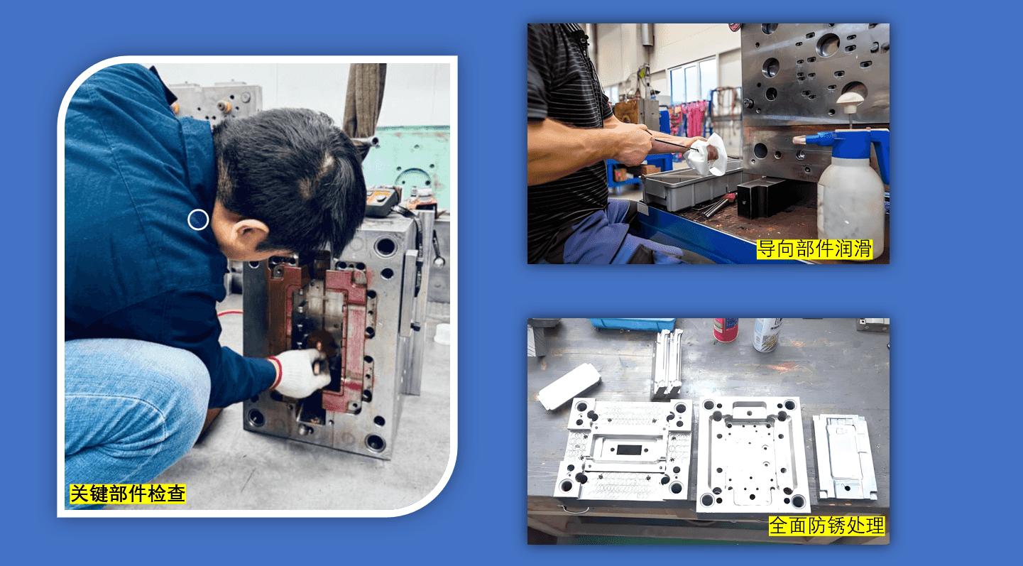 塑胶模具通过平时保养习惯提高使用寿命