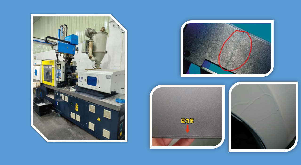 注塑成型过程与制品质量