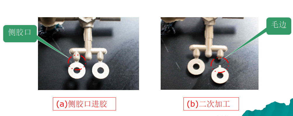 苏州模具设计_侧胶口进胶与二次加工示意图